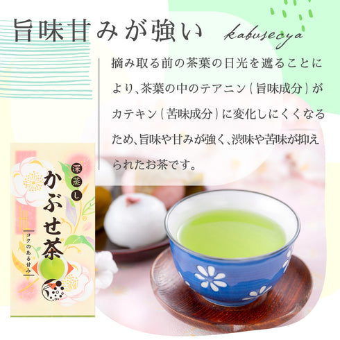 深蒸茶 3 種 3 組 Aracha 牧之原茶 Kabusecha